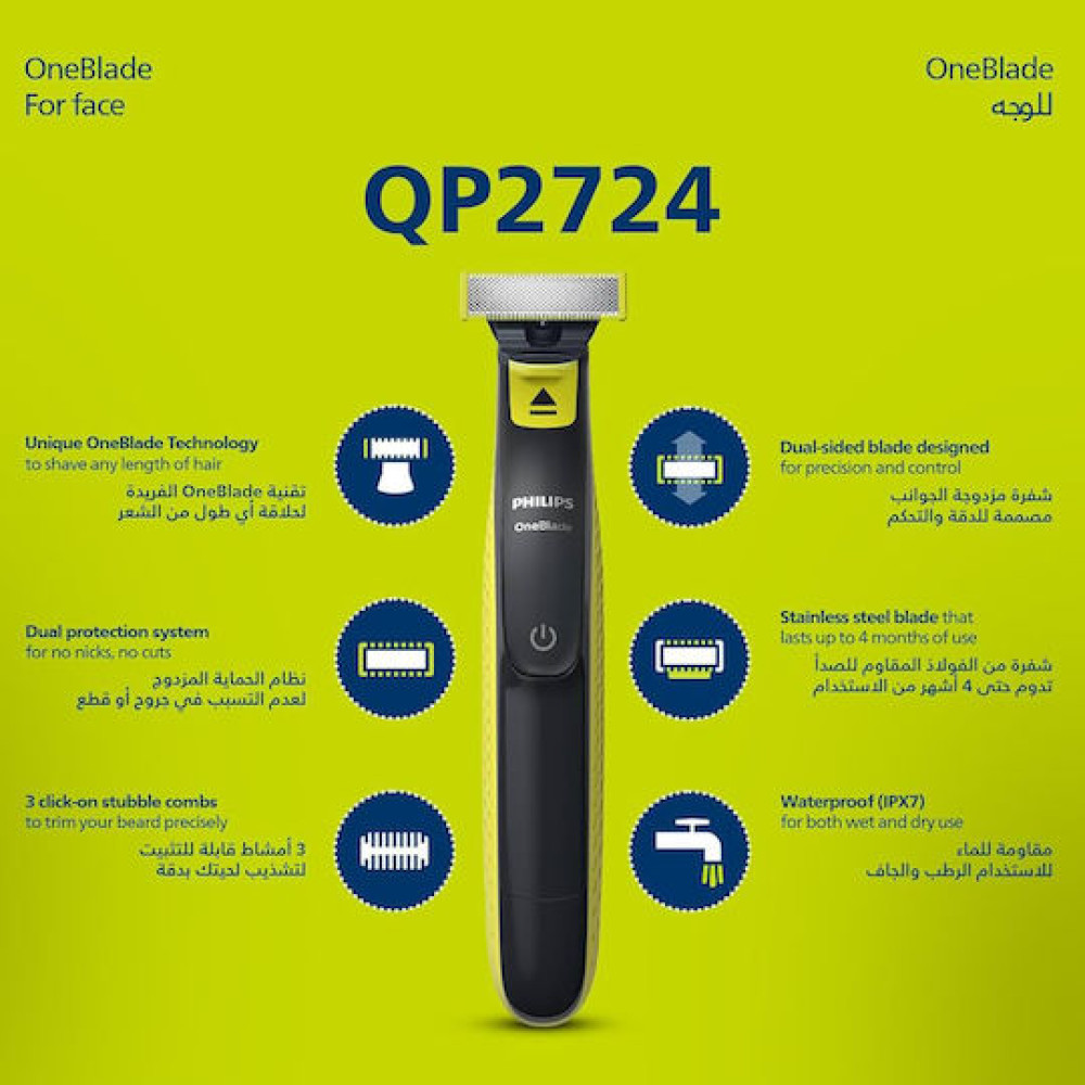 Philips Oneblade QP2724/10 Ξυριστική Μηχανή Προσώπου Επαναφορτιζόμενη / Με Καλώδιο