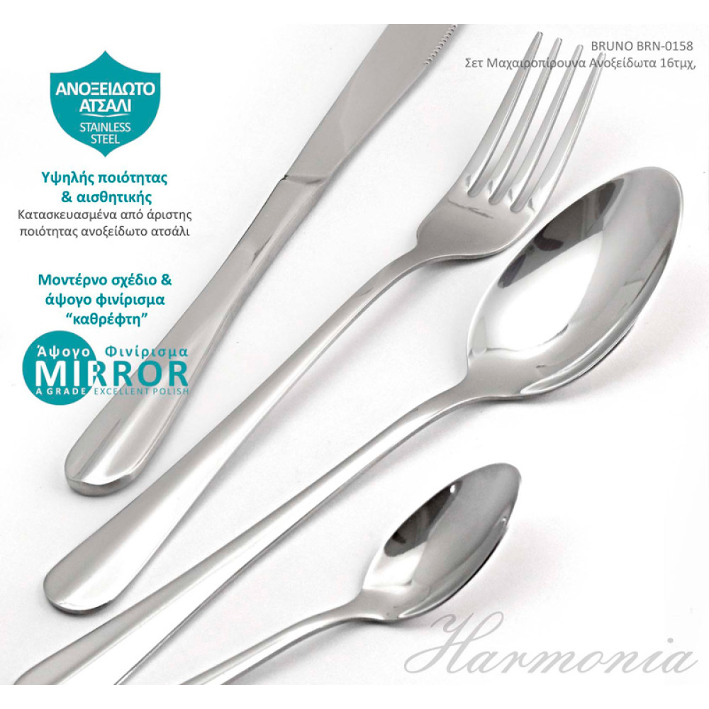 BRUNO σετ μαχαιροπίρουνα ανοξείδωτα Harmonia, ασημί, 16τμχ
