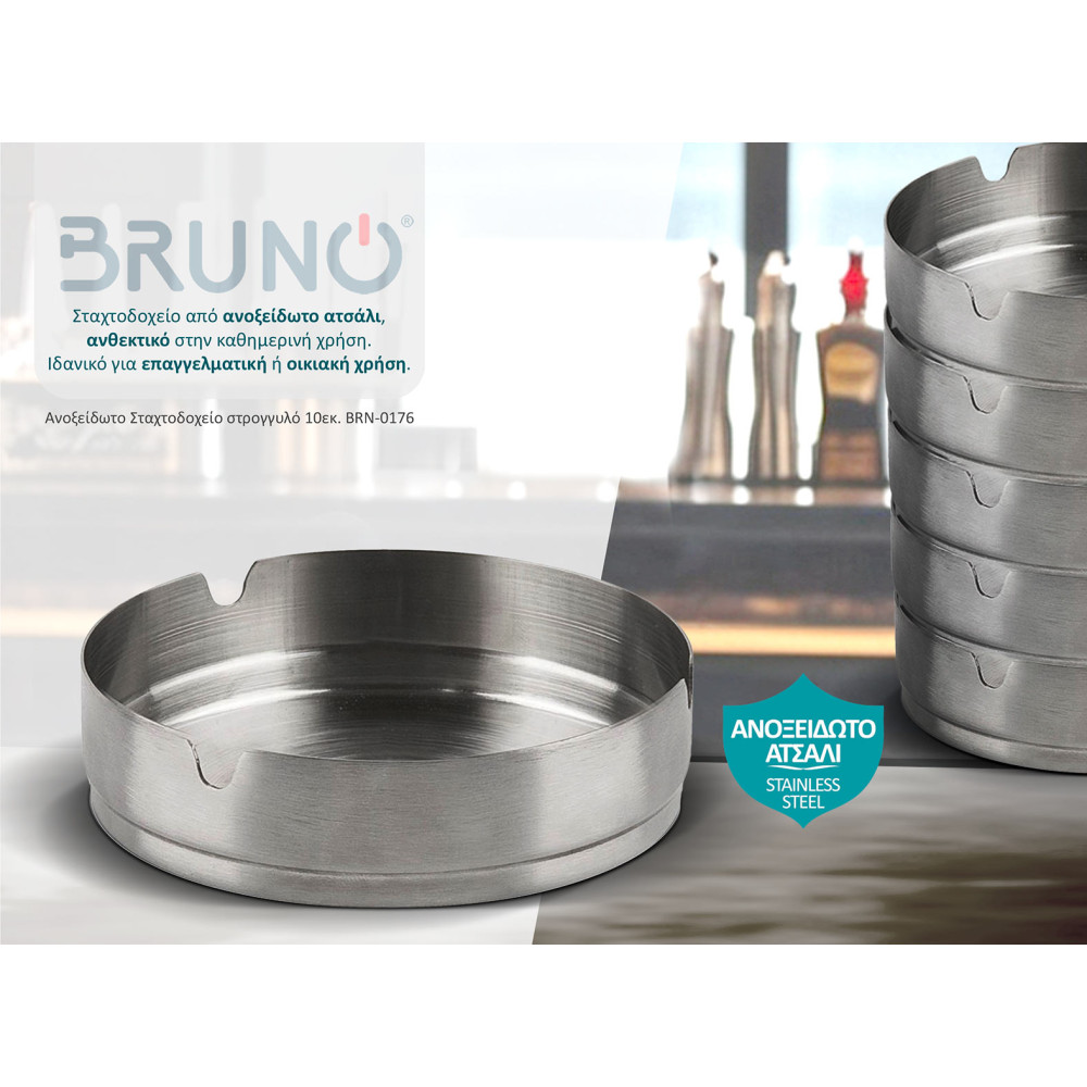 BRUNO ανοξείδωτο σταχτοδοχείο BRN-0176, στρογγυλό, 10εκ.