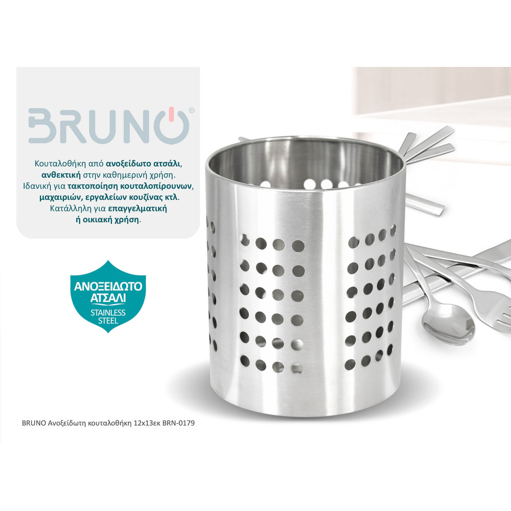 BRUNO ανοξείδωτη κουταλοθήκη BRN-0179, 12x13εκ.