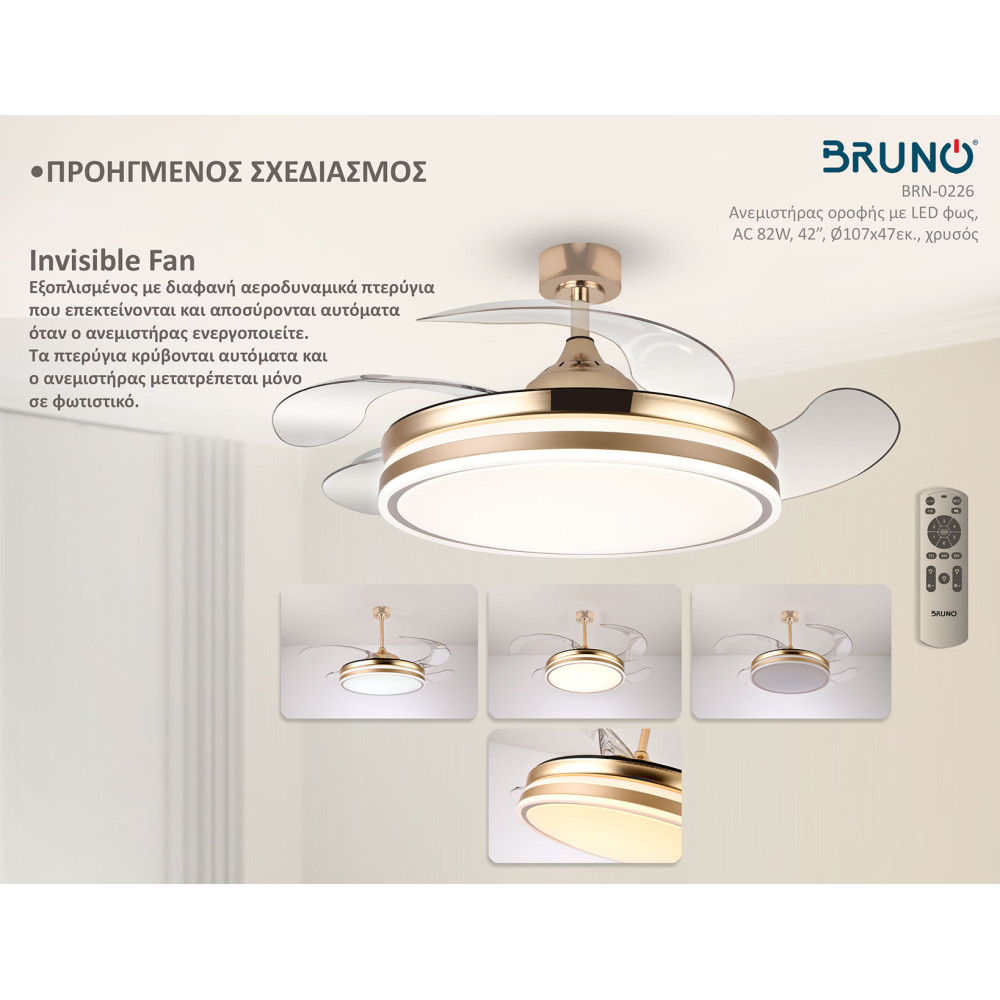 BRUNO ανεμιστήρας οροφής με LED φως BRN-0226, AC 82W, 42", Φ107x47εκ, χρυσός