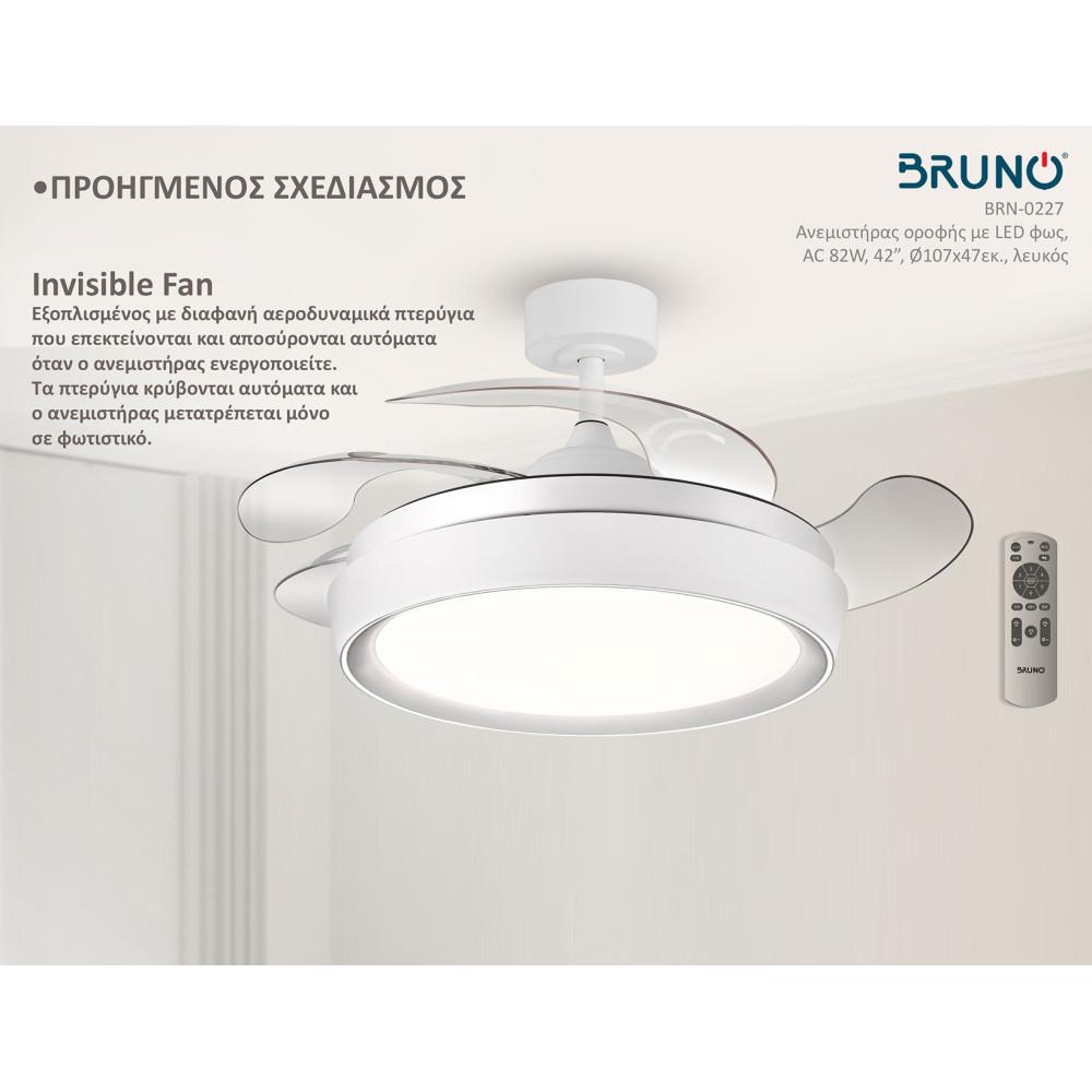 BRUNO ανεμιστήρας οροφής με LED φως BRN-0227, AC 82W, 42", Φ107x35cm, λευκός