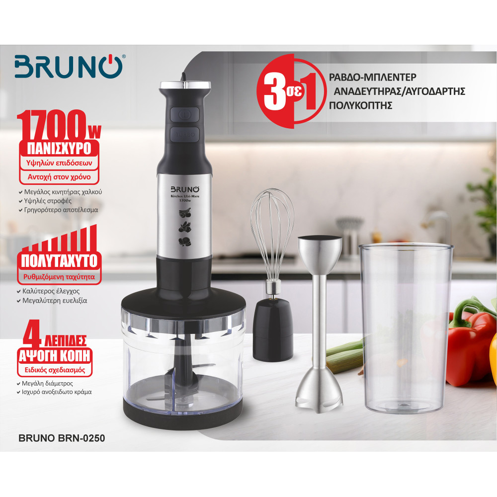 BRUNO ραβδομπλέντερ BRN-0250, 1700W Σετ 3 σε 1, ρυθμιζόμενη ταχύτητα, 4 λεπίδες, inox-μαύρο