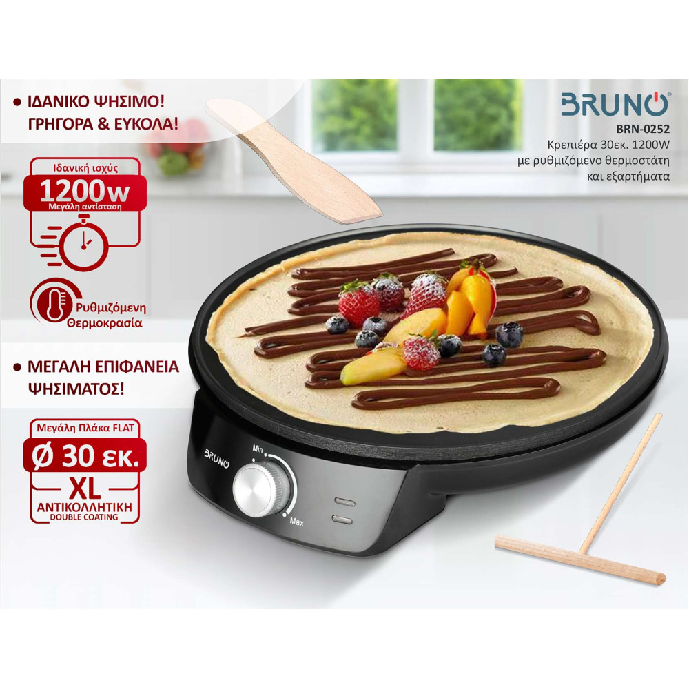 BRUNO κρεπιέρα BRN-0252, 30εκ, 1200W, με ρυθμιζόμενο θερμοστάτη & εξαρτήματα, μαύρη