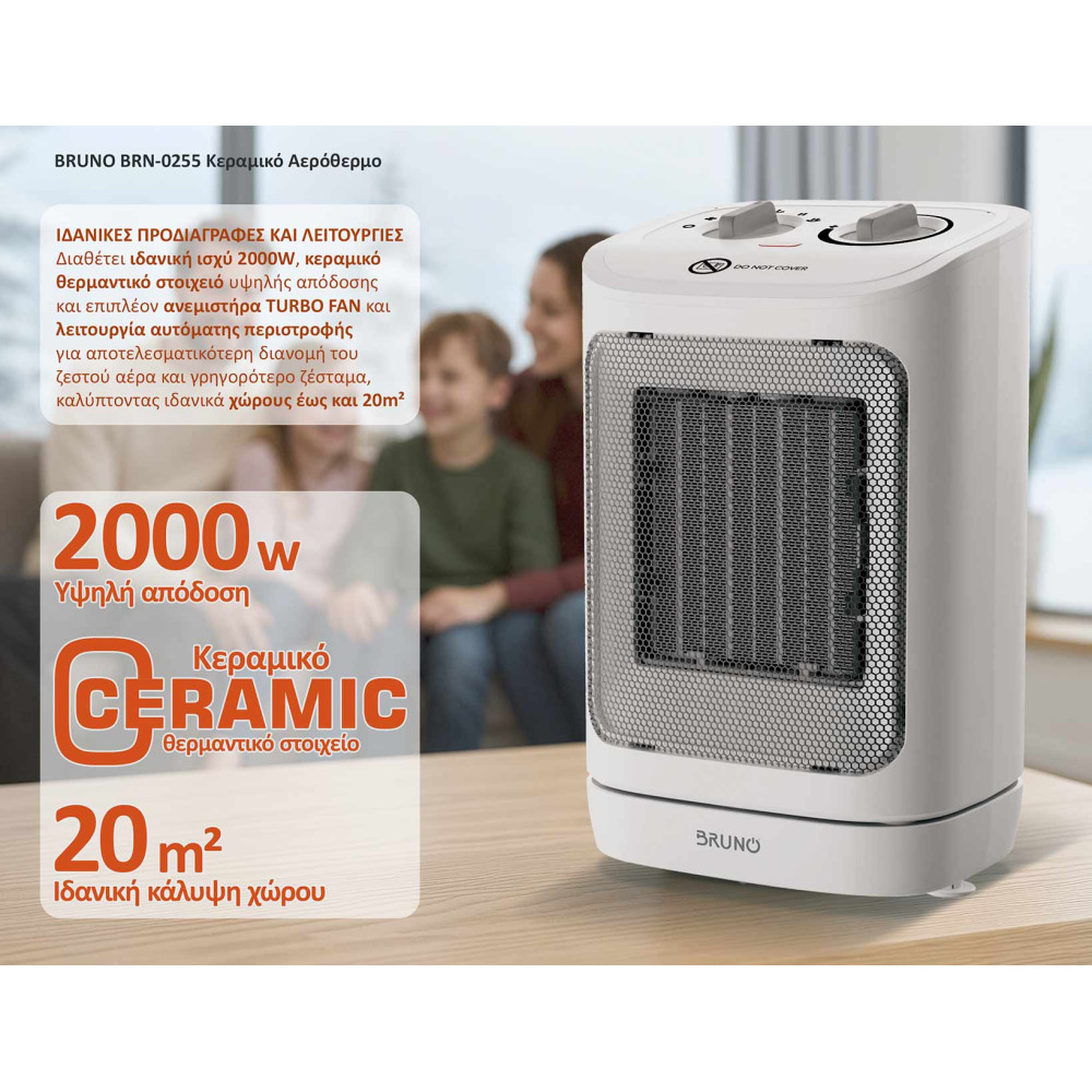 BRUNO κεραμικό αερόθερμο BRN-0255, 2000W, με θερμοστάτη/ανεμιστήρα/αυτόματη περιστροφή, λευκό