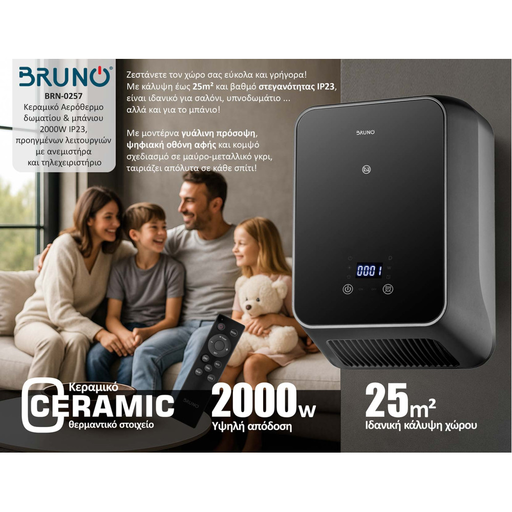 BRUNO κεραμικό αερόθερμο δωματίου & μπάνιου BRN-0257, 2000W, IP23, προηγμένων λειτουργιών, με ανεμιστήρα