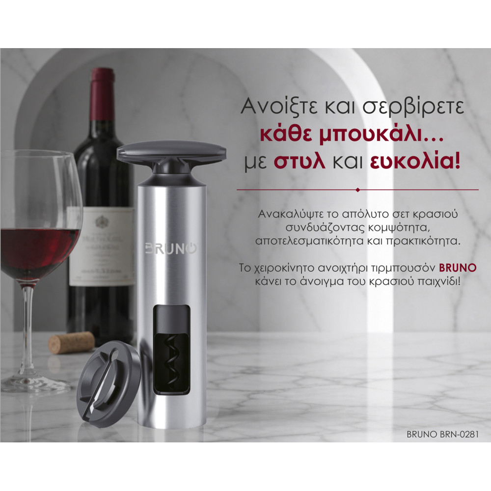 BRUNO χειροκίνητο ανοιχτήρι/τιρμπουσόν για μπουκάλια κρασιού BRN-0281, με αξεσουάρ, μαύρο