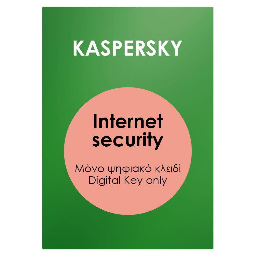KASPERSKY Internet security Plus ESD, 1 συσκευή, 1 έτος
