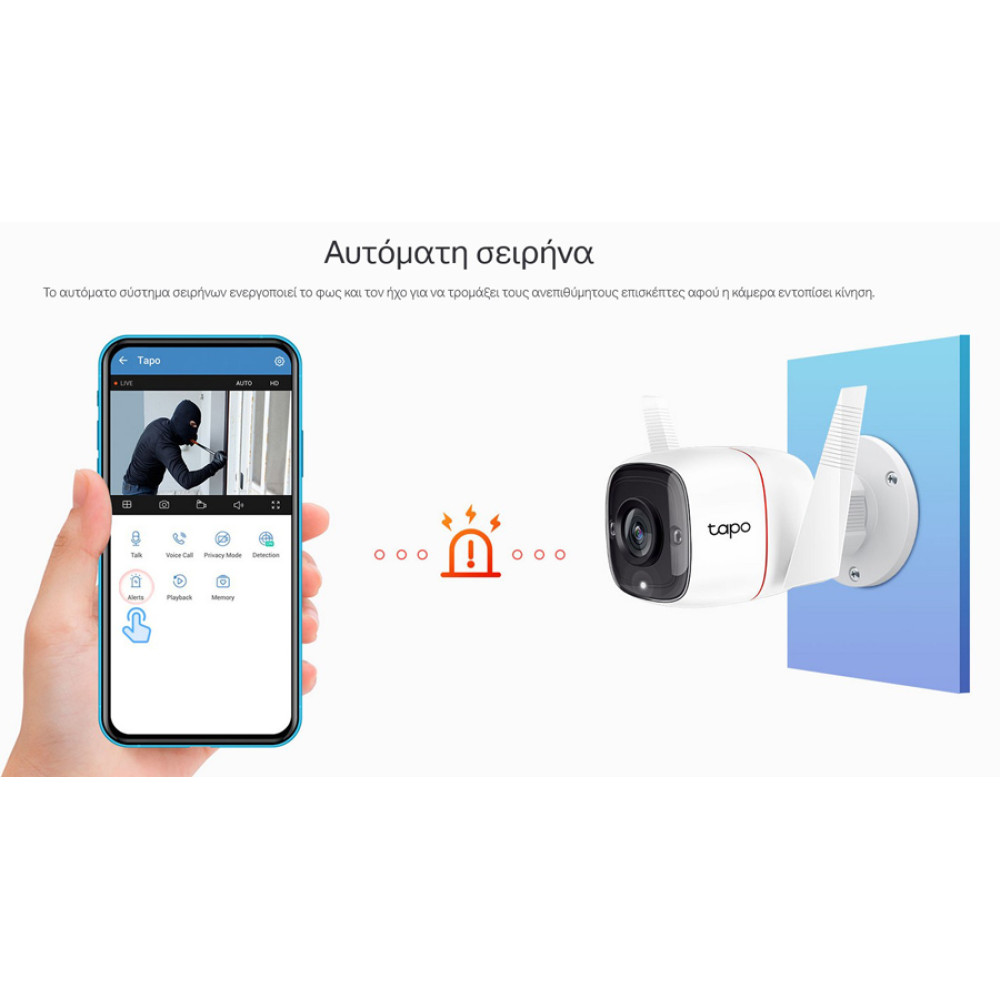 TP-LINK smart camera TAPO-C310, 3MP, ανίχνευση κίνησης, IP66, V2.40