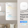 TP-LINK smart θερμόμετρο & υγρασιόμετρο Tapo T310, -20~60 °C, Ver 1.0