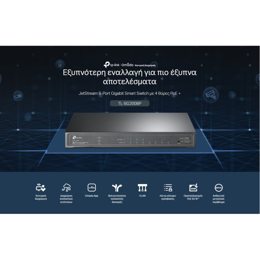 TP-LINK JetStream switch TL-SG2008P, 8-Port Gigabit, 4x PoE+, Ver. 3.0