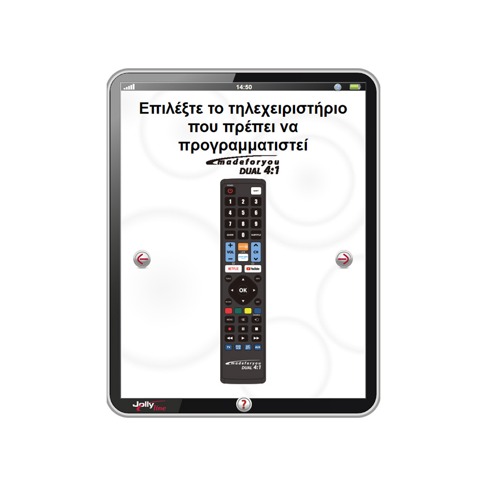 JL1771 ΤΗΛΕ/ΡΙΟ JollyLine ΠΡΟΓ. Made for You 4:1 ELEGANT