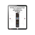 JL1771 ΤΗΛΕ/ΡΙΟ JollyLine ΠΡΟΓ. Made for You 4:1 ELEGANT