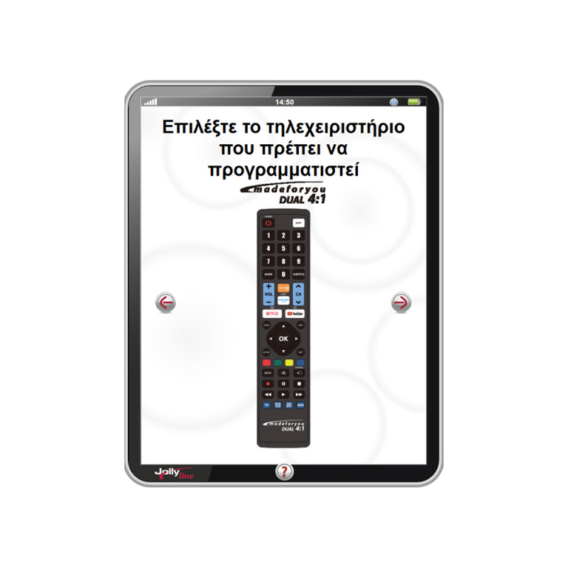 JL1771 ΤΗΛΕ/ΡΙΟ JollyLine ΠΡΟΓ. Made for You 4:1 ELEGANT