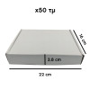 Κασετίνα Συσκευασίας για eshop 22x16x3.8cm απο Λευκό Ντούπλεξ 50τμ Λευκό