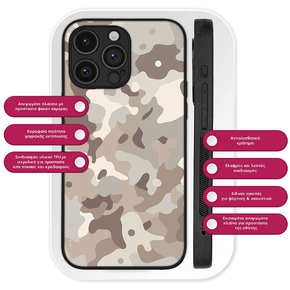 Θήκη Sonique Camouflage Army Series για VIVO Y36 4G / VIVO Y36 5G / VIVO Y27 5G / VIVO Y27s Μπεζ