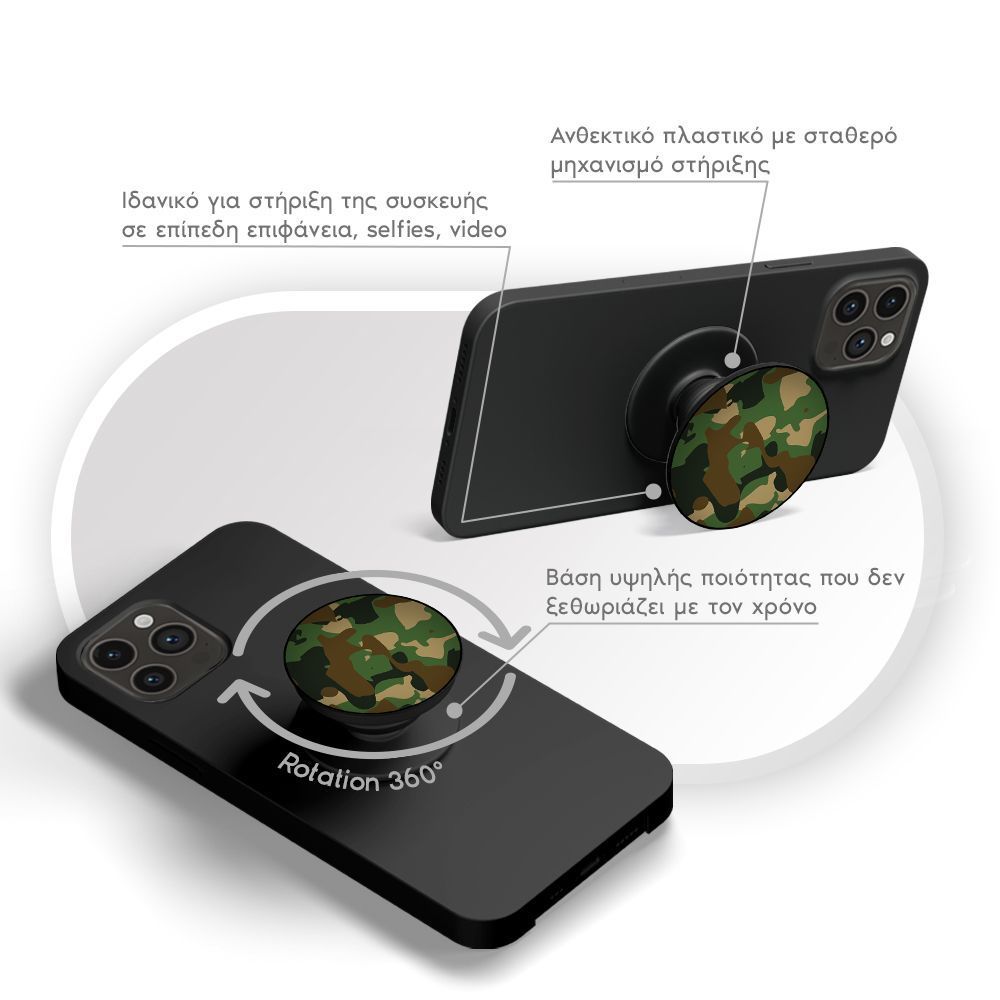 Pop Holder Sonique Camouflage Army Series Πράσινο