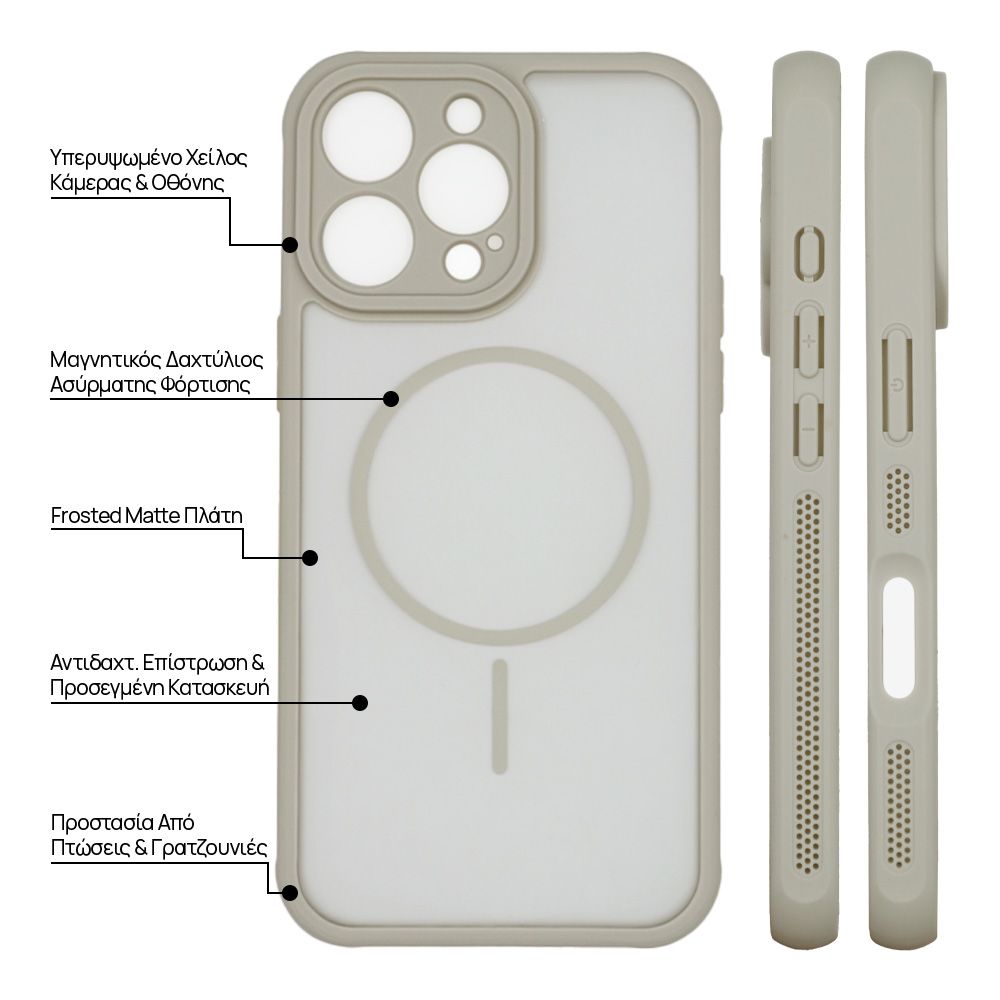 Θήκη Magnetic MagFrost Sonique Apple iPhone 17 Μπεζ