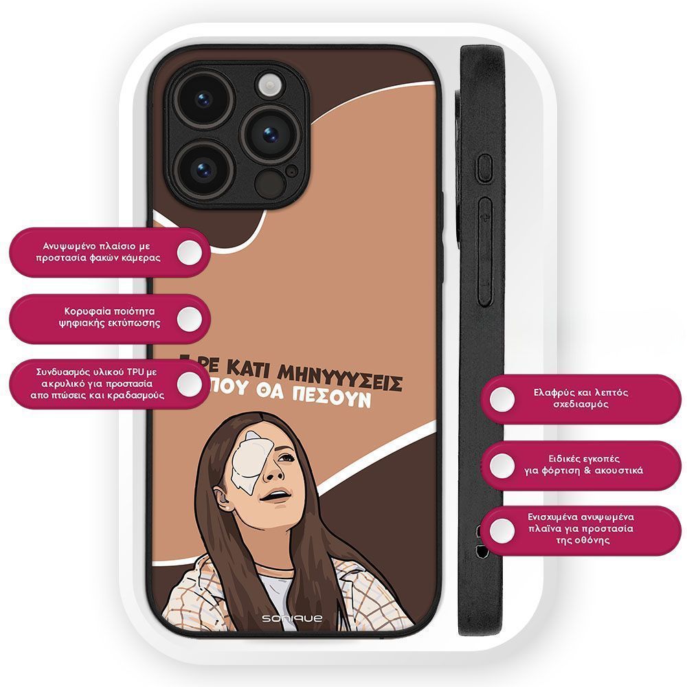 Θήκη Sonique Greek Cult TV Series για Huawei Mate 20 Lite Μηνύσεις