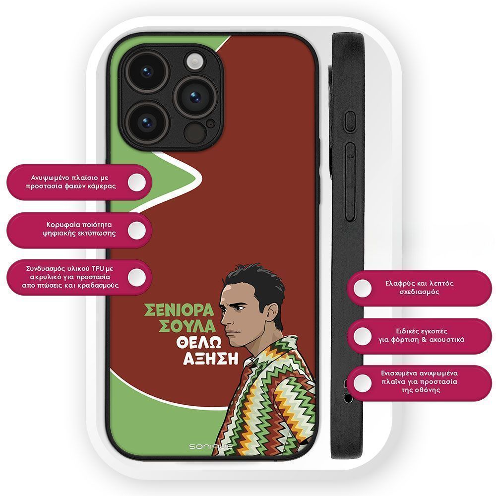 Θήκη Sonique Greek Cult TV Series για Huawei Mate 20 Lite Αύξηση