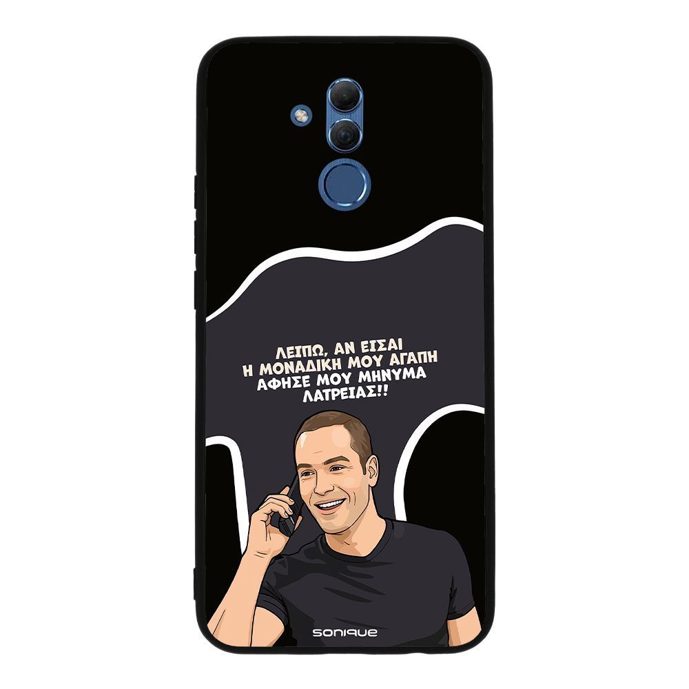 Θήκη Sonique Greek Cult TV Series για Huawei Mate 20 Lite Μοναδική Μου Αγάπη