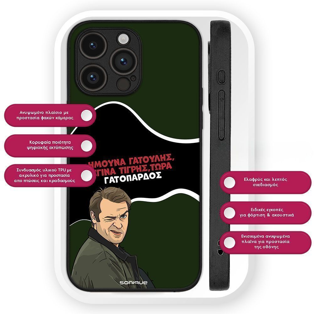 Θήκη Sonique Greek Cult TV Series για Huawei Mate 20 Lite Γατόπαρδος