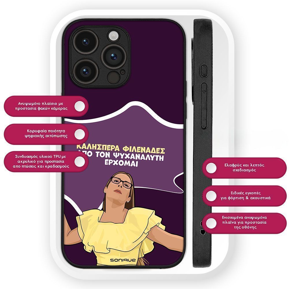 Θήκη Sonique Greek Cult TV Series για Huawei Mate 20 Lite Από τον Ψυχαναλυτή Έρχομαι