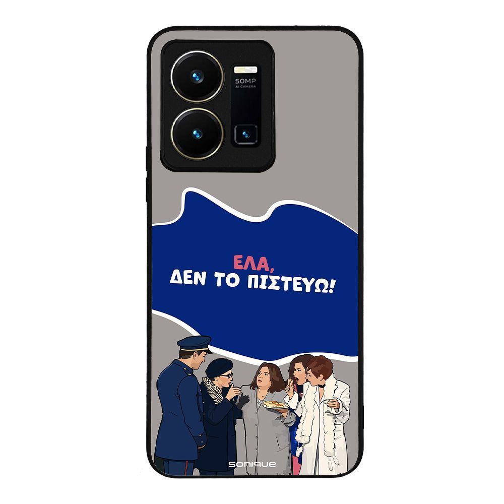 Θήκη Sonique Greek Cult TV Series για Vivo VIVO Y35 4G / VIVO Y22 / VIVO Y22S Δεν το Πιστεύω