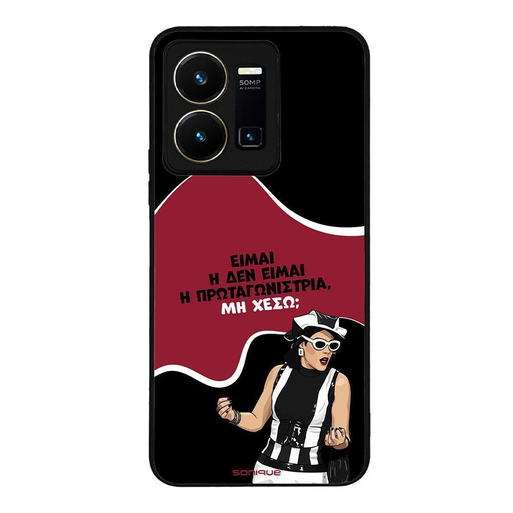 Θήκη Sonique Greek Cult TV Series για Vivo VIVO Y35 4G / VIVO Y22 / VIVO Y22S Πρωταγωνίστρια