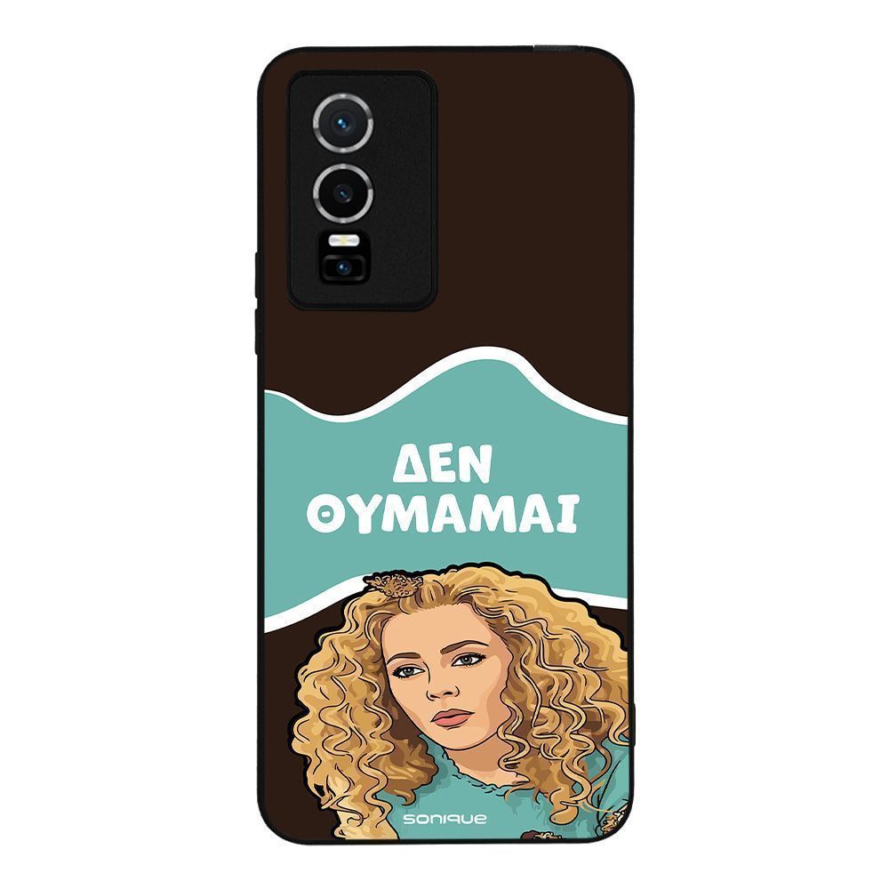 Θήκη Sonique Greek Cult TV Series για Vivo VIVO Y74s / VIVO Y76 5G Δεν Θυμάμαι