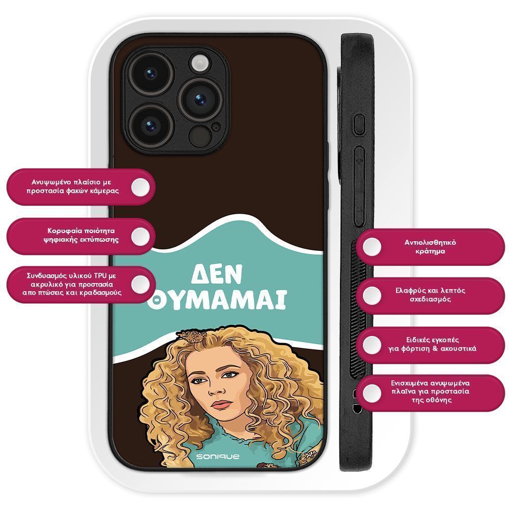 Θήκη Sonique Greek Cult TV Series για Vivo VIVO Y74s / VIVO Y76 5G Δεν Θυμάμαι