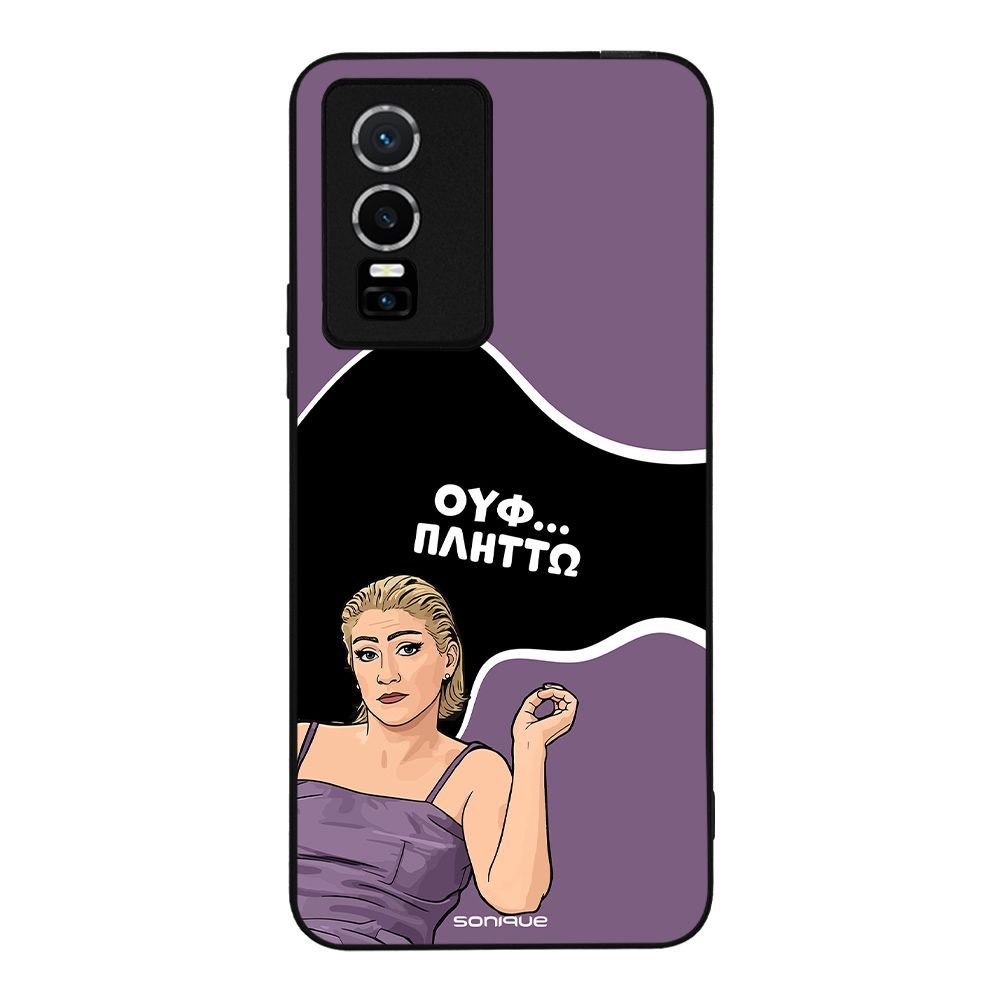 Θήκη Sonique Greek Cult TV Series για Vivo VIVO Y74s / VIVO Y76 5G Πλήττω