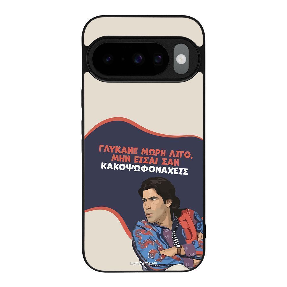 Θήκη Sonique Greek Cult TV Series για Google Pixel 10 5G / Pixel 10 Pro 5G Γλύκανε Μωρή