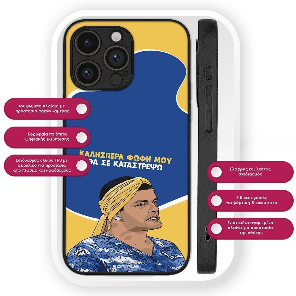Θήκη Sonique Greek Cult TV Series για Google Pixel 10 5G / Pixel 10 Pro 5G Θα σε Καταστρέψω
