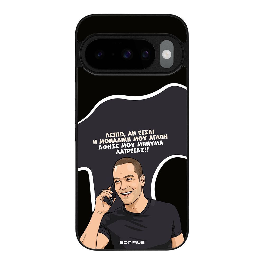 Θήκη Sonique Greek Cult TV Series για Google Pixel 10 5G / Pixel 10 Pro 5G Μοναδική Μου Αγάπη