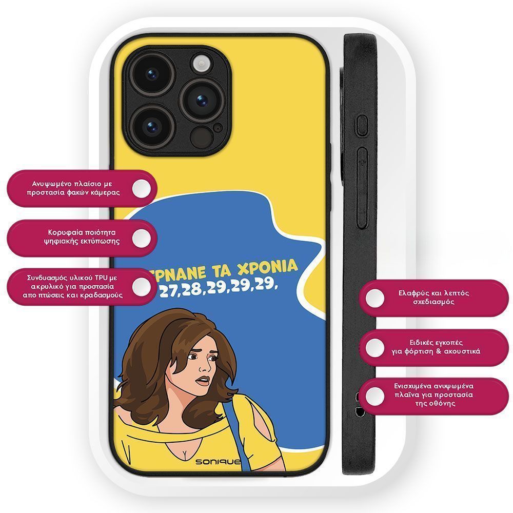 Θήκη Sonique Greek Cult TV Series για Google Pixel 10 5G / Pixel 10 Pro 5G Περνάνε τα χρόνια
