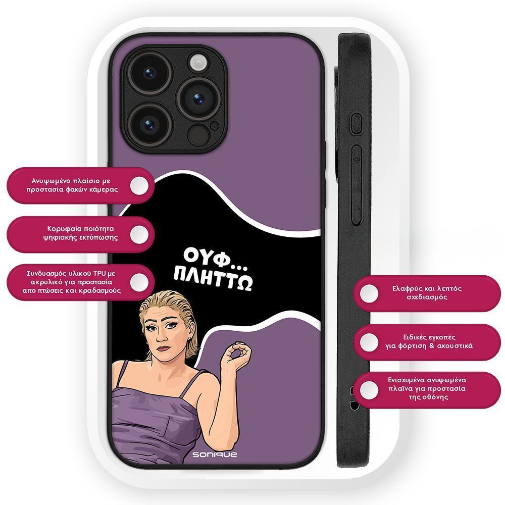 Θήκη Sonique Greek Cult TV Series για Google Pixel 10 5G / Pixel 10 Pro 5G Πλήττω