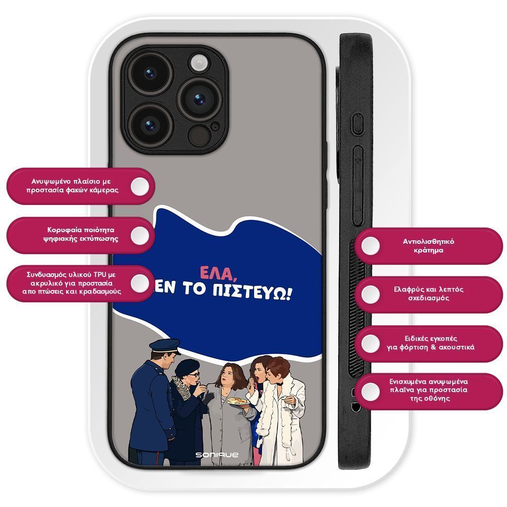 Θήκη Sonique Greek Cult TV Series για Google Pixel 8 5G Δεν το Πιστεύω