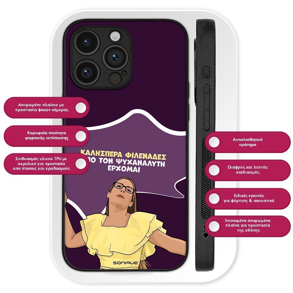 Θήκη Sonique Greek Cult TV Series για Google Pixel 8a 5G Από τον Ψυχαναλυτή Έρχομαι