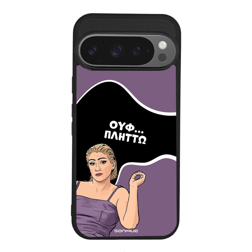 Θήκη Sonique Greek Cult TV Series για Google Pixel 9 Pro 5G Πλήττω