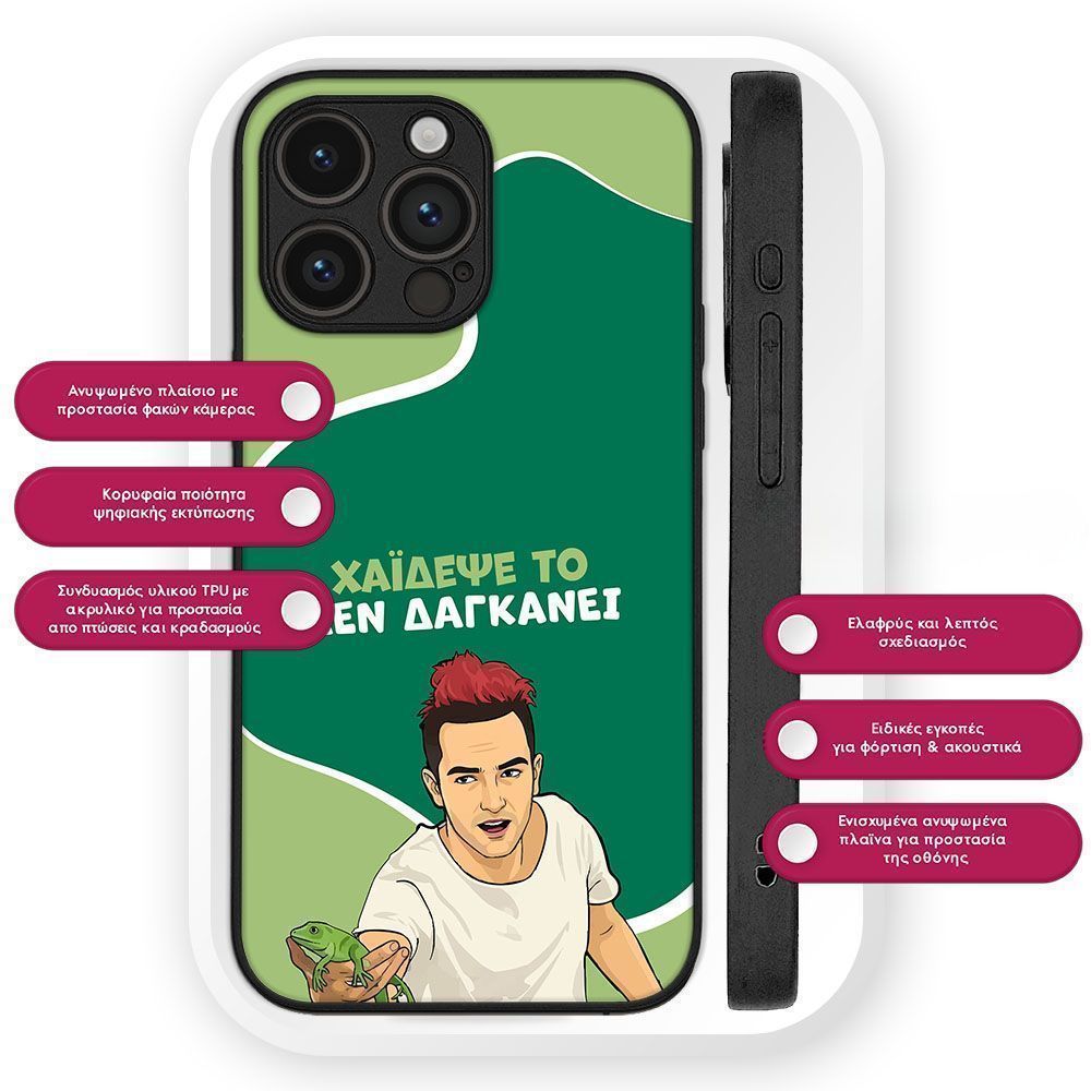 Θήκη Sonique Greek Cult TV Series για Google Pixel 9 Pro XL 5G Χάιδεψε Το