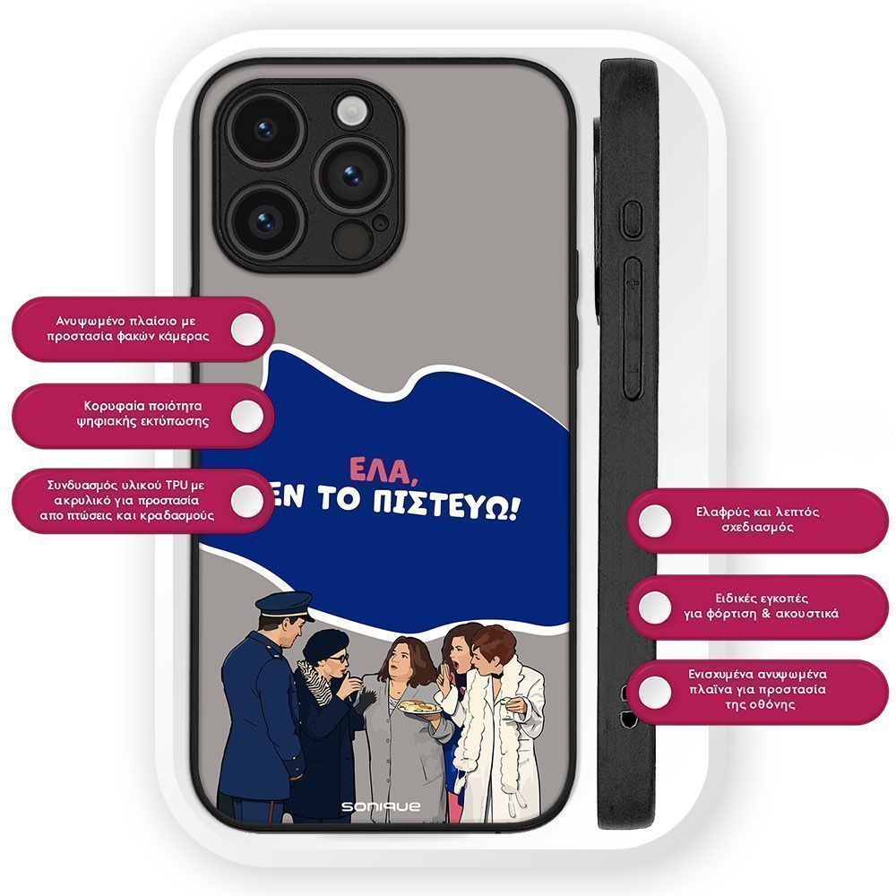 Θήκη Sonique Greek Cult TV Series για Google Pixel 9 Pro XL 5G Δεν το Πιστεύω