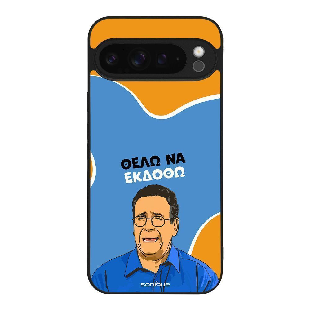 Θήκη Sonique Greek Cult TV Series για Google Pixel 9 Pro XL 5G Θέλω Να Εκδοθώ
