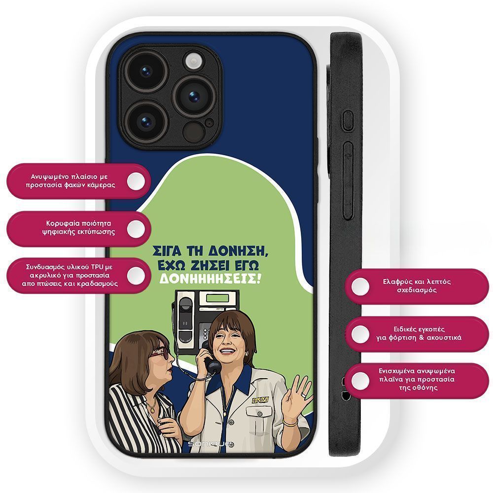 Θήκη Sonique Greek Cult TV Series για Google Pixel 9a 5G Δονήσεις
