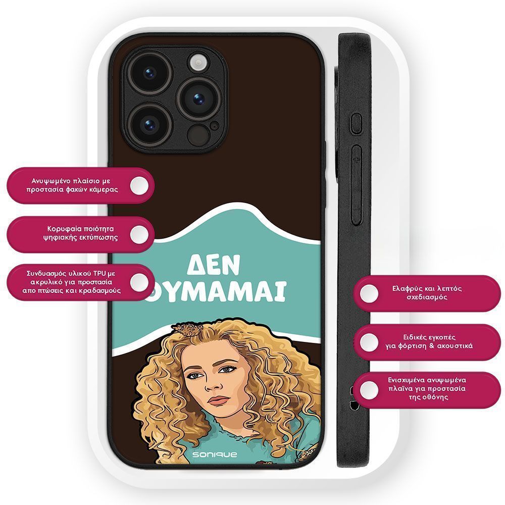 Θήκη Sonique Greek Cult TV Series για Google Pixel 9a 5G Δεν Θυμάμαι