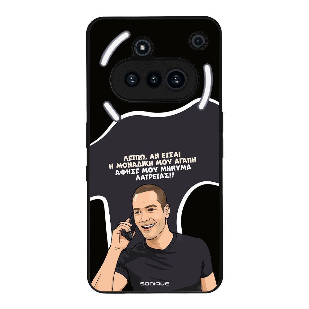 Θήκη Sonique Greek Cult TV Series για Nothing Phone 3a Μοναδική Μου Αγάπη