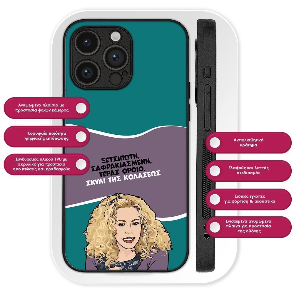 Θήκη Sonique Greek Cult TV Series για Nothing Phone 3a Pro Σκυλί της Κολάσεως