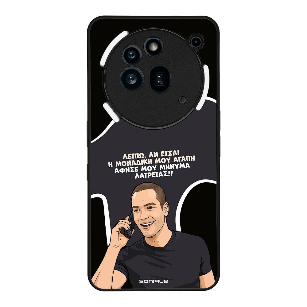 Θήκη Sonique Greek Cult TV Series για Nothing Phone 3a Pro Μοναδική Μου Αγάπη