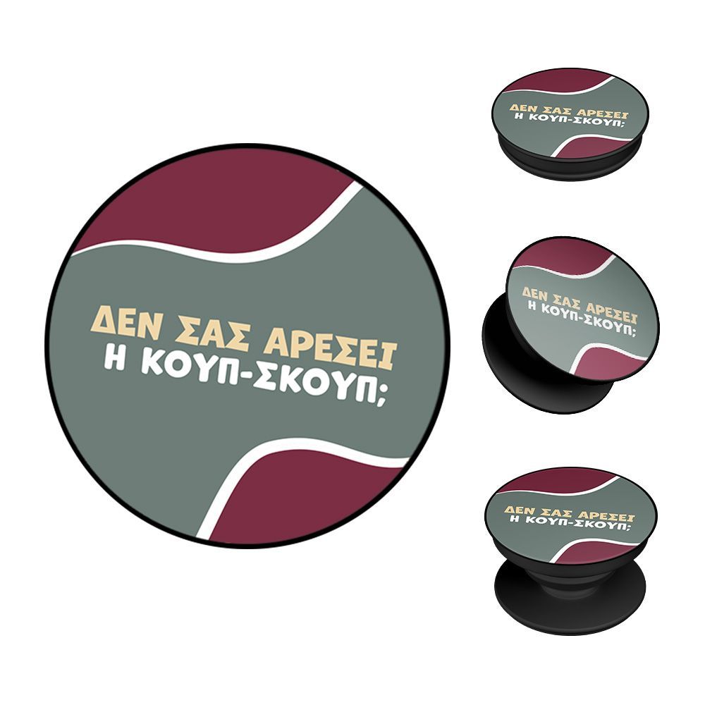 Pop Holder Sonique Greek Cult TV Series Κουπ-Σκουπ