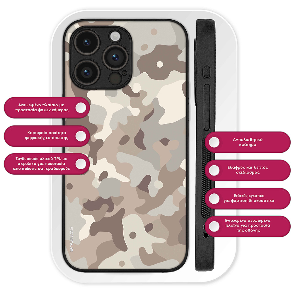 Θήκη Sonique Camouflage Army Series για Huawei Nova 14 Pro 5G Μπεζ